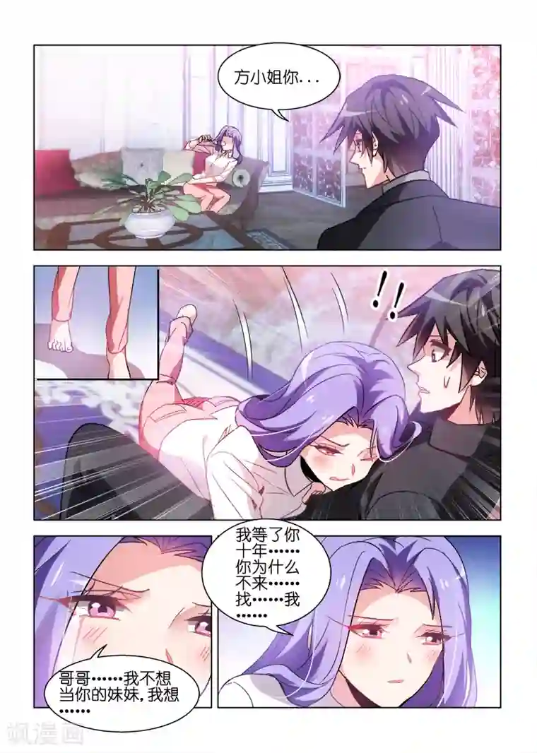 邪气凛然第46话