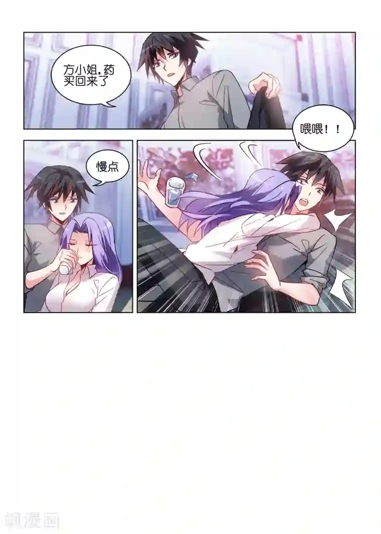 邪气凛然第46话