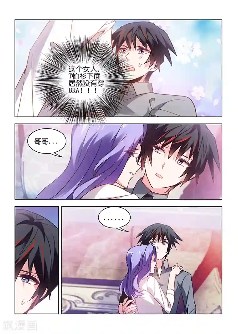 邪气凛然第46话