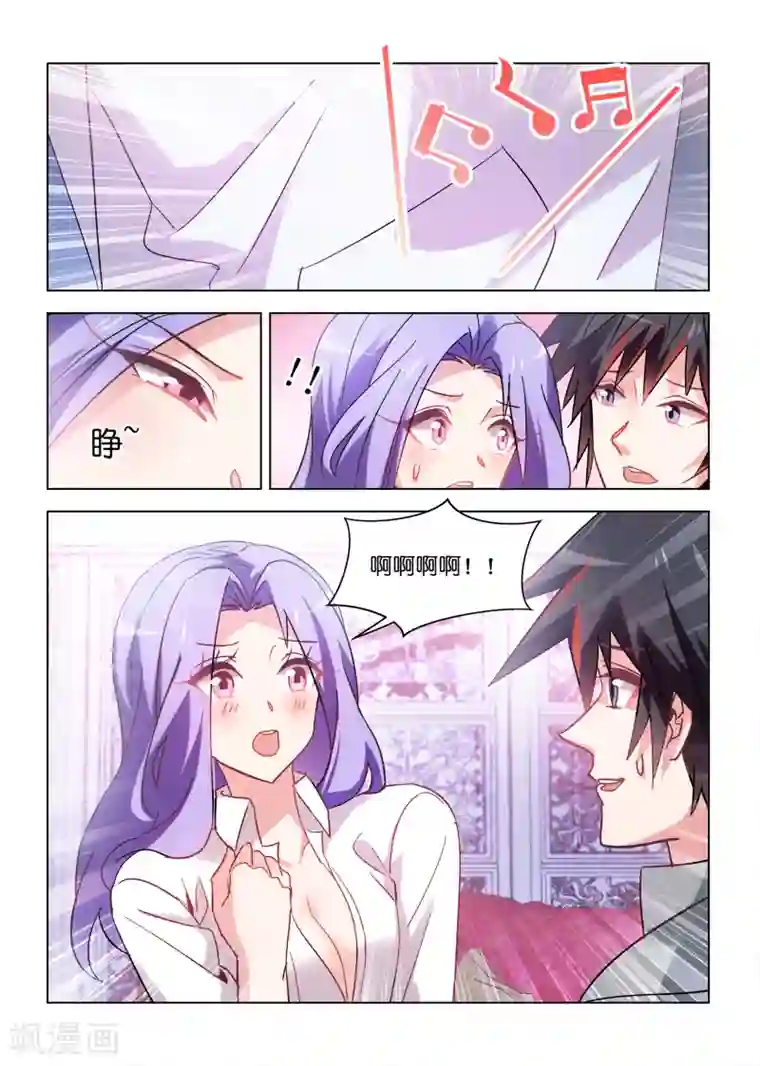 邪气凛然第46话