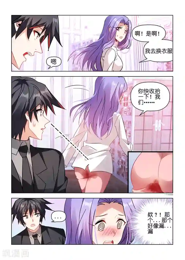 邪气凛然第47话