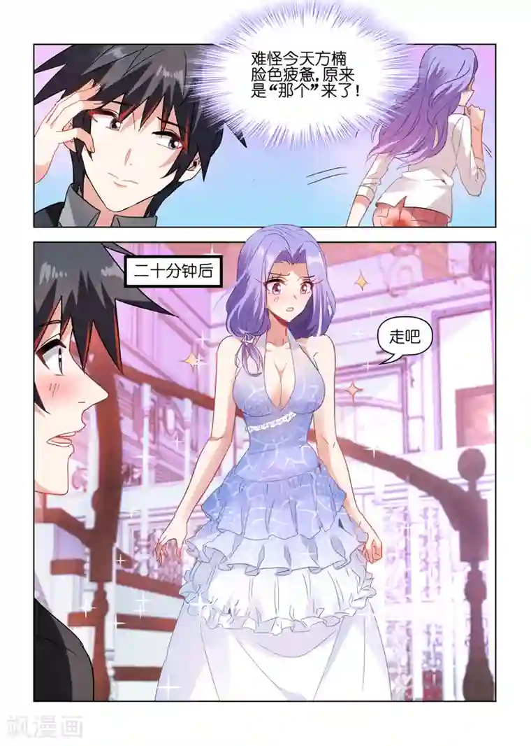 邪气凛然第47话