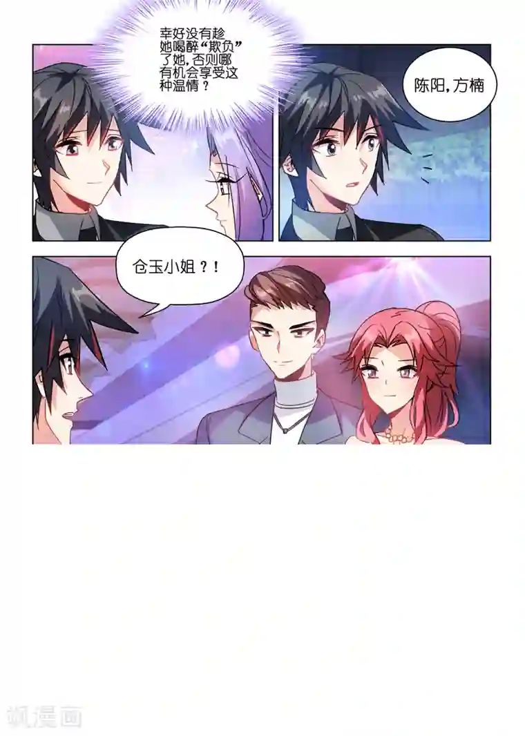 邪气凛然第47话