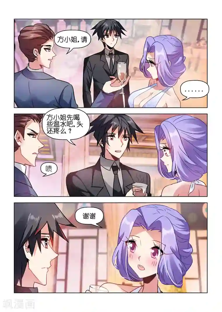 邪气凛然第48话