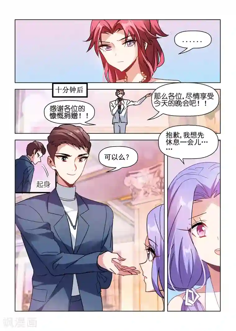 邪气凛然第48话