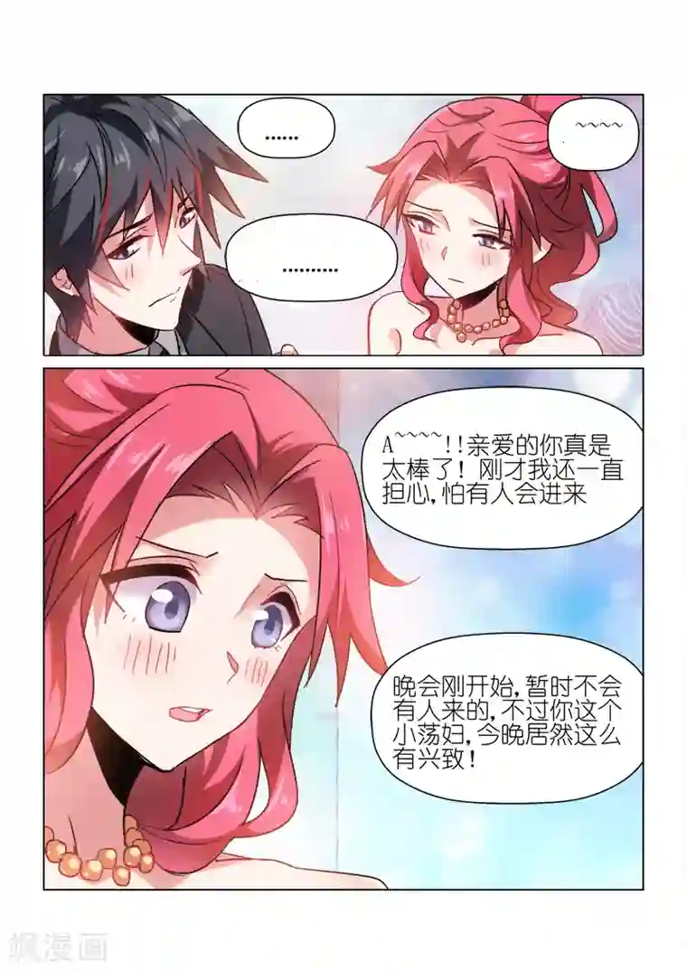 邪气凛然第49话