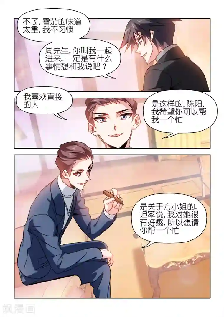 邪气凛然第49话