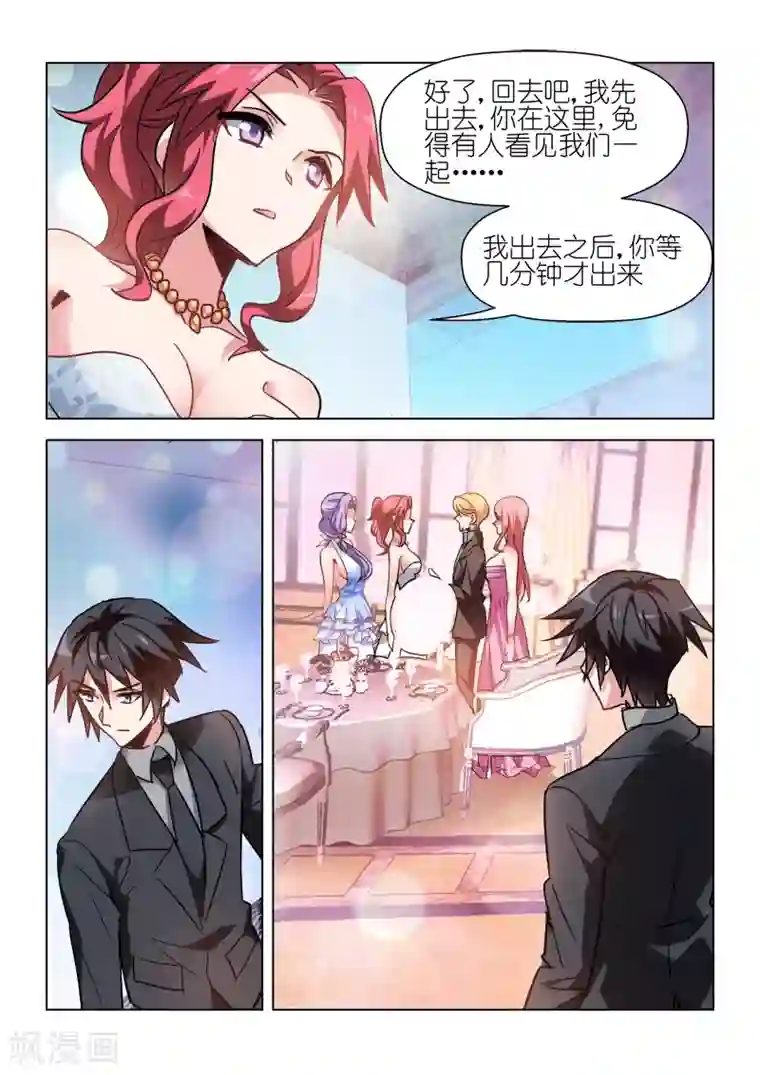 邪气凛然第49话