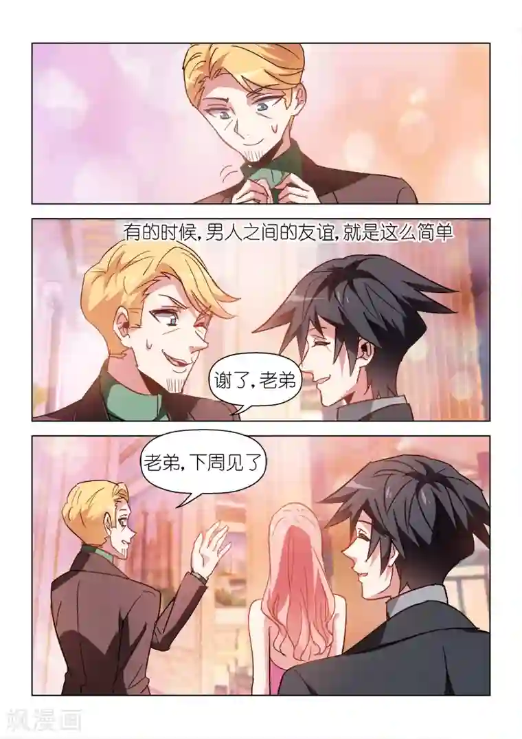 邪气凛然第49话