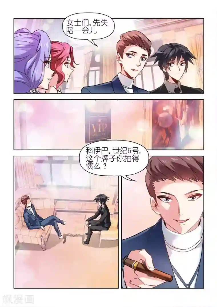 邪气凛然第49话