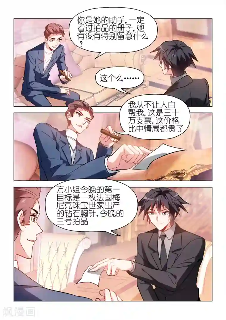 邪气凛然第50话