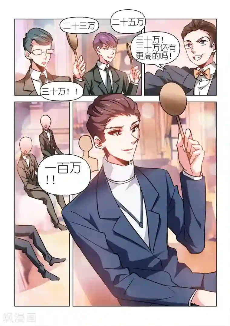 邪气凛然第50话