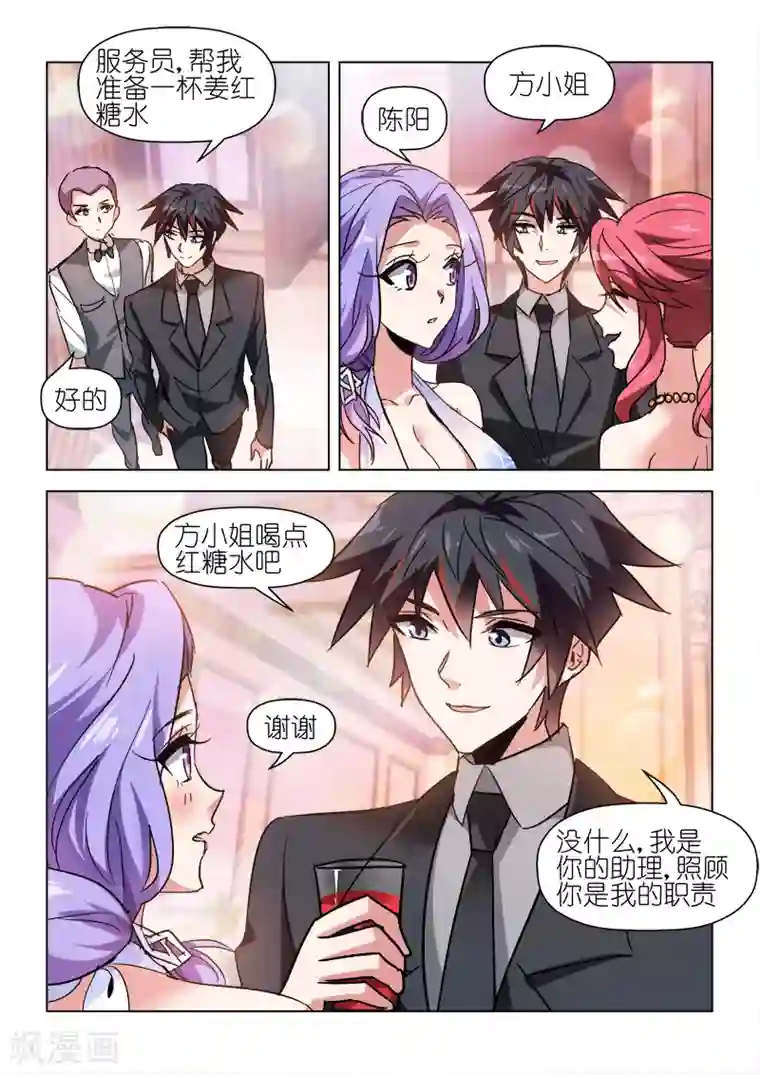 邪气凛然第50话