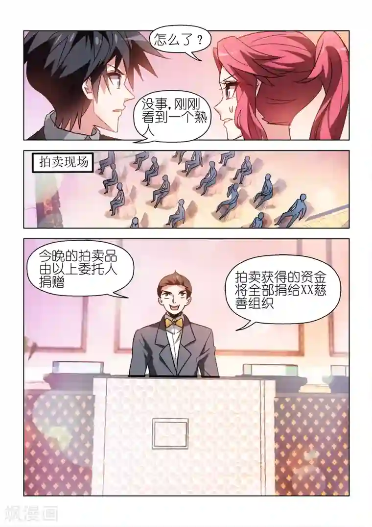 邪气凛然第50话