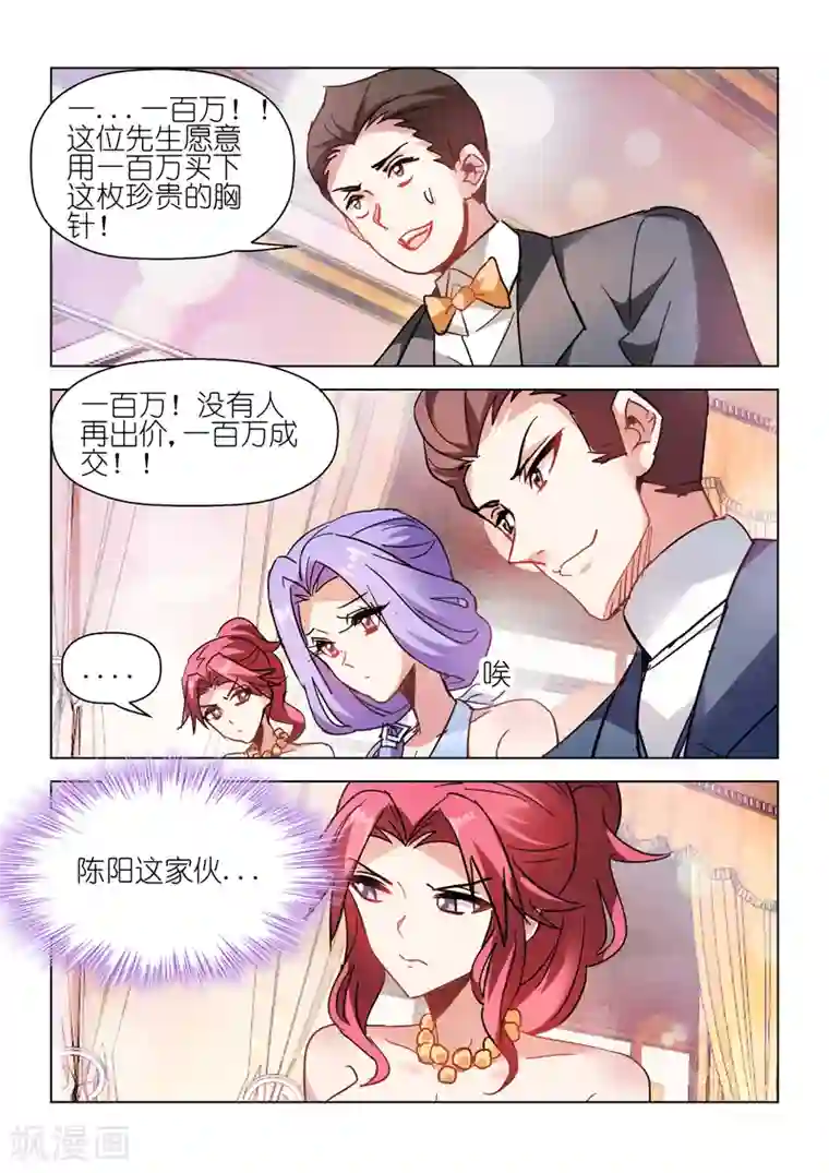 邪气凛然第51话