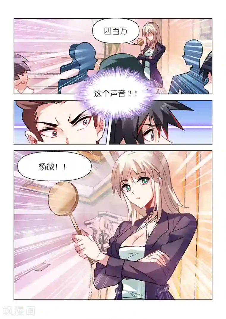 邪气凛然第51话