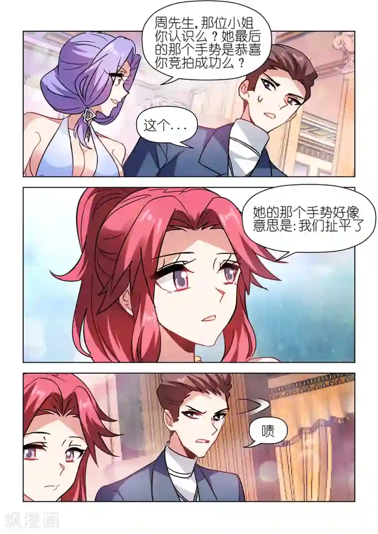 邪气凛然第51话