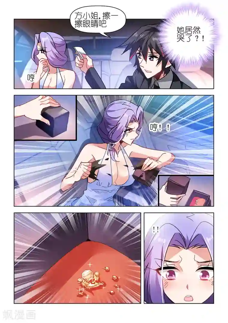 邪气凛然第52话