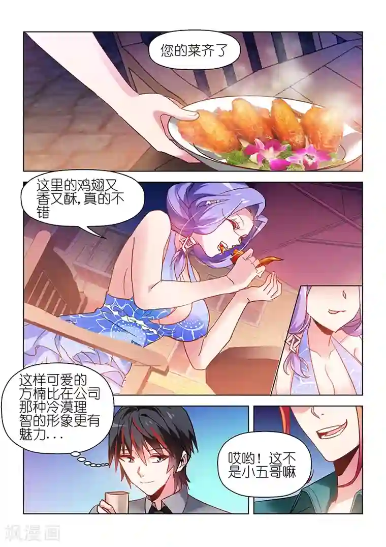 邪气凛然第53话