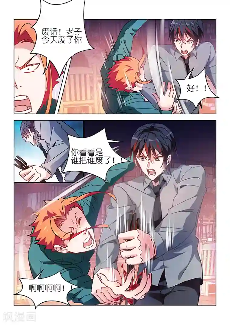 邪气凛然第53话