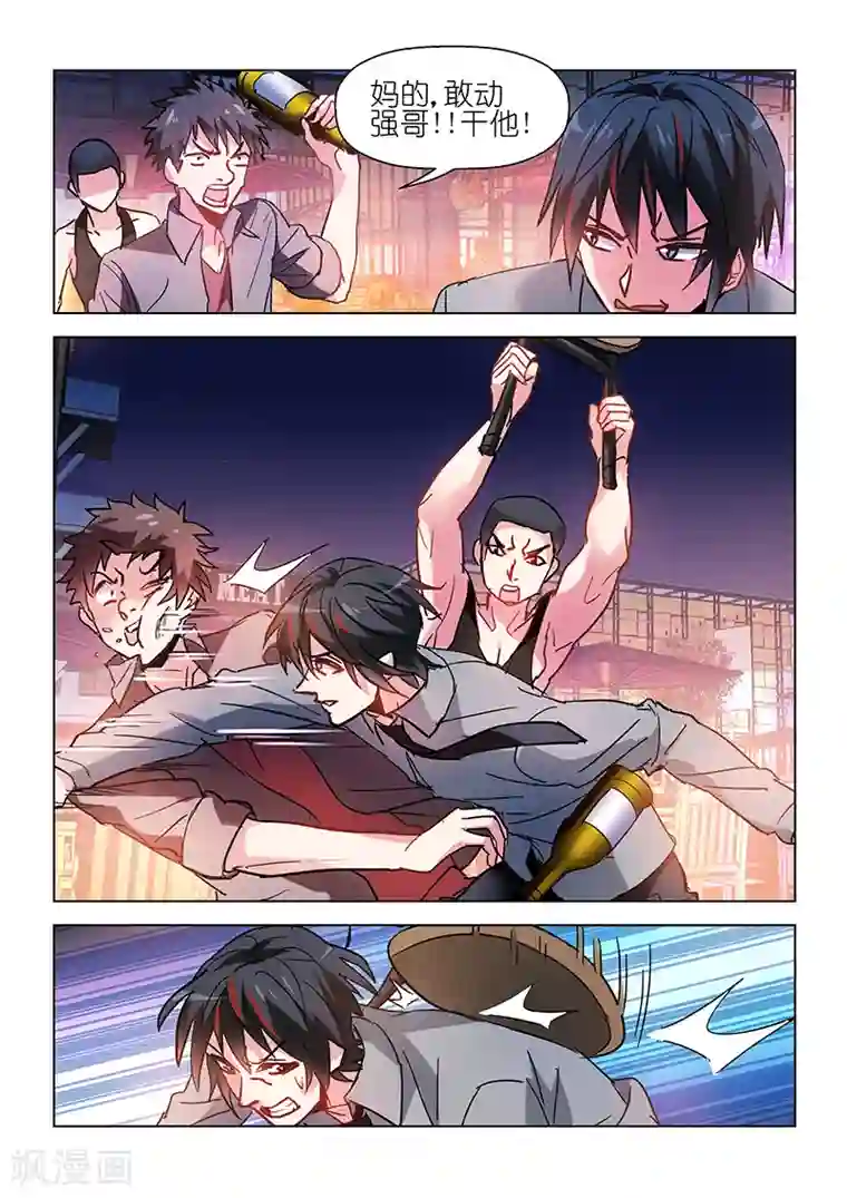 邪气凛然第53话