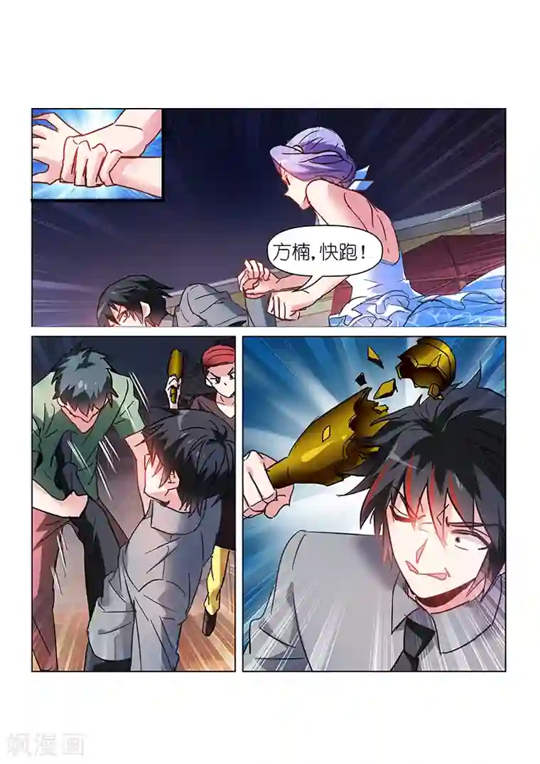 邪气凛然第53话