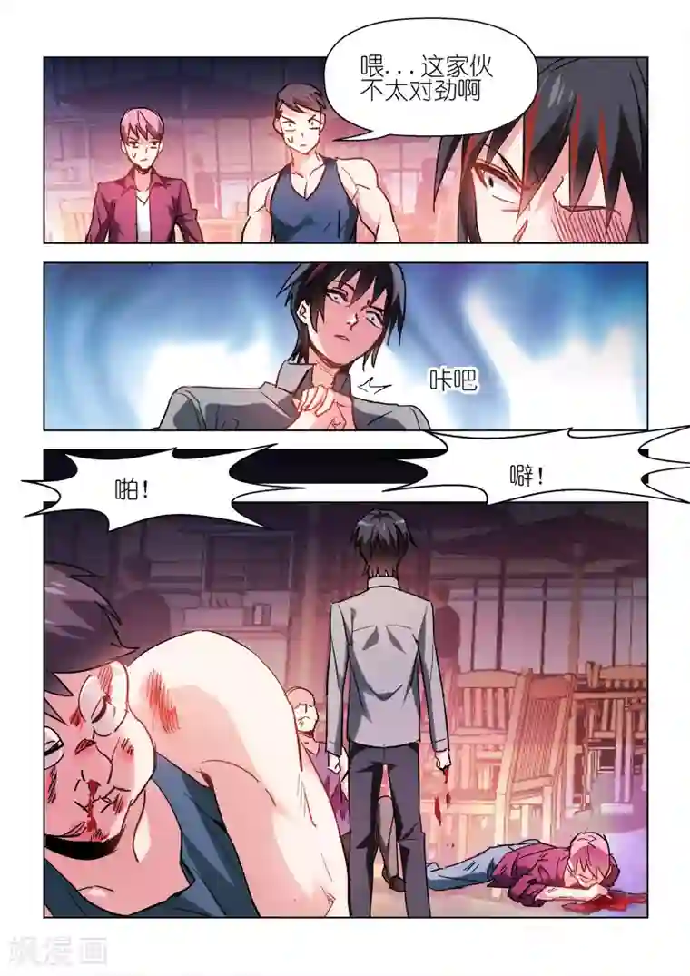 邪气凛然第54话