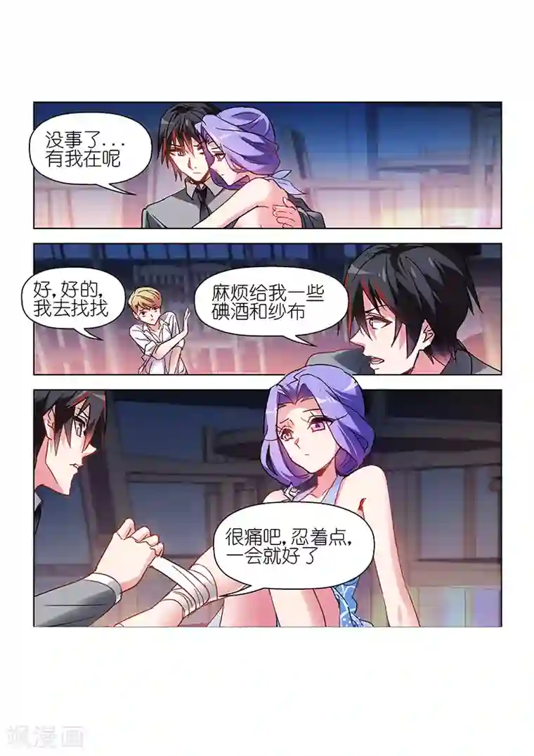 邪气凛然第54话