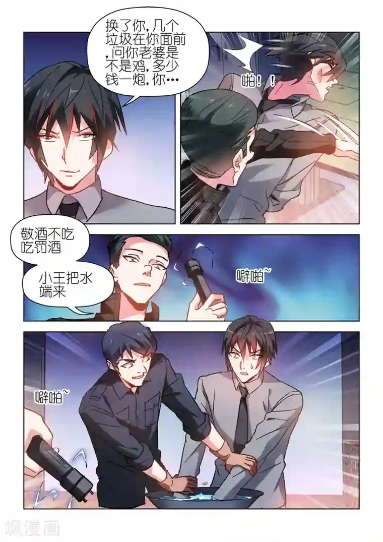 邪气凛然第55话