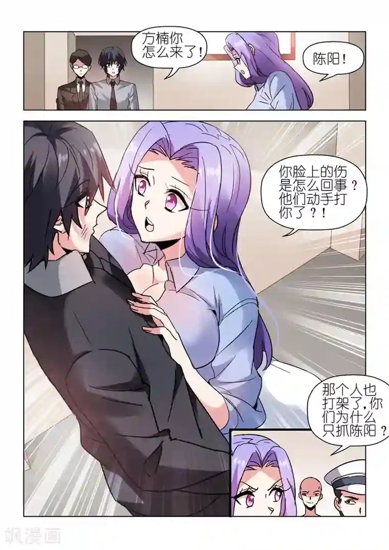 邪气凛然第55话