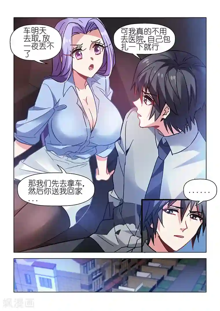 邪气凛然第56话