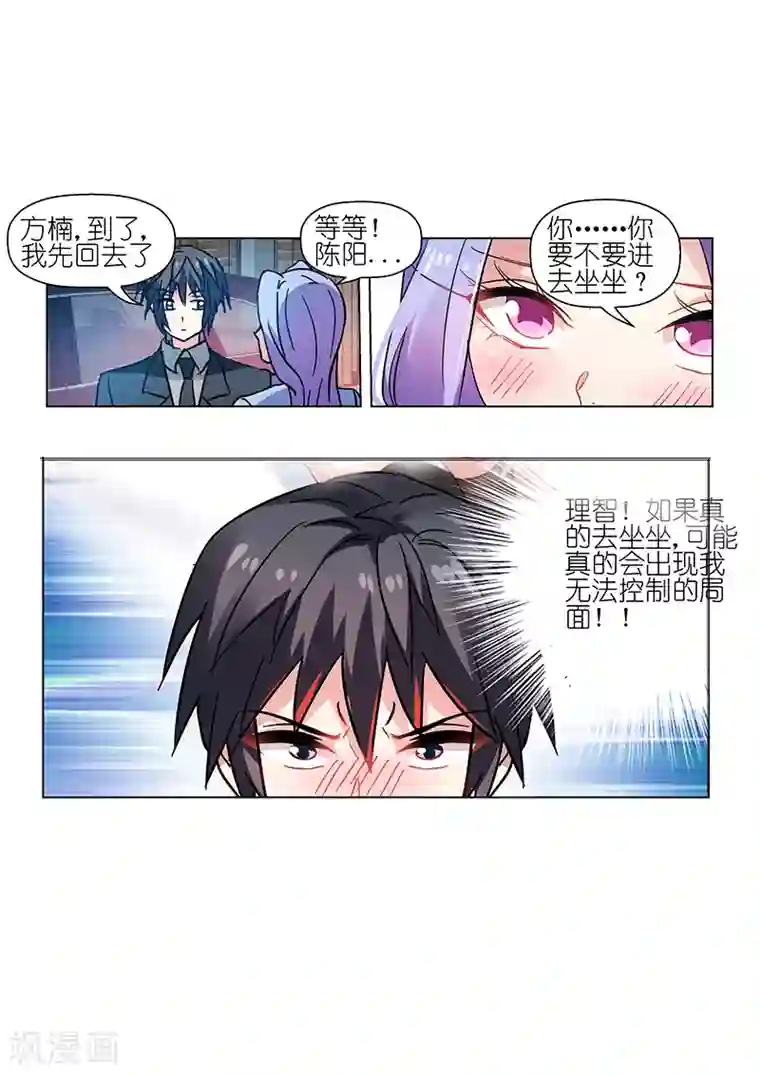 邪气凛然第56话