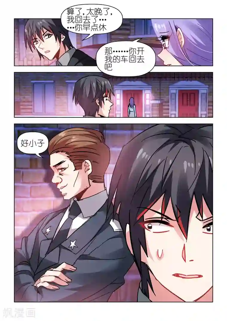 邪气凛然第56话