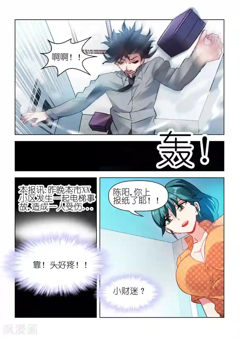 邪气凛然第57话