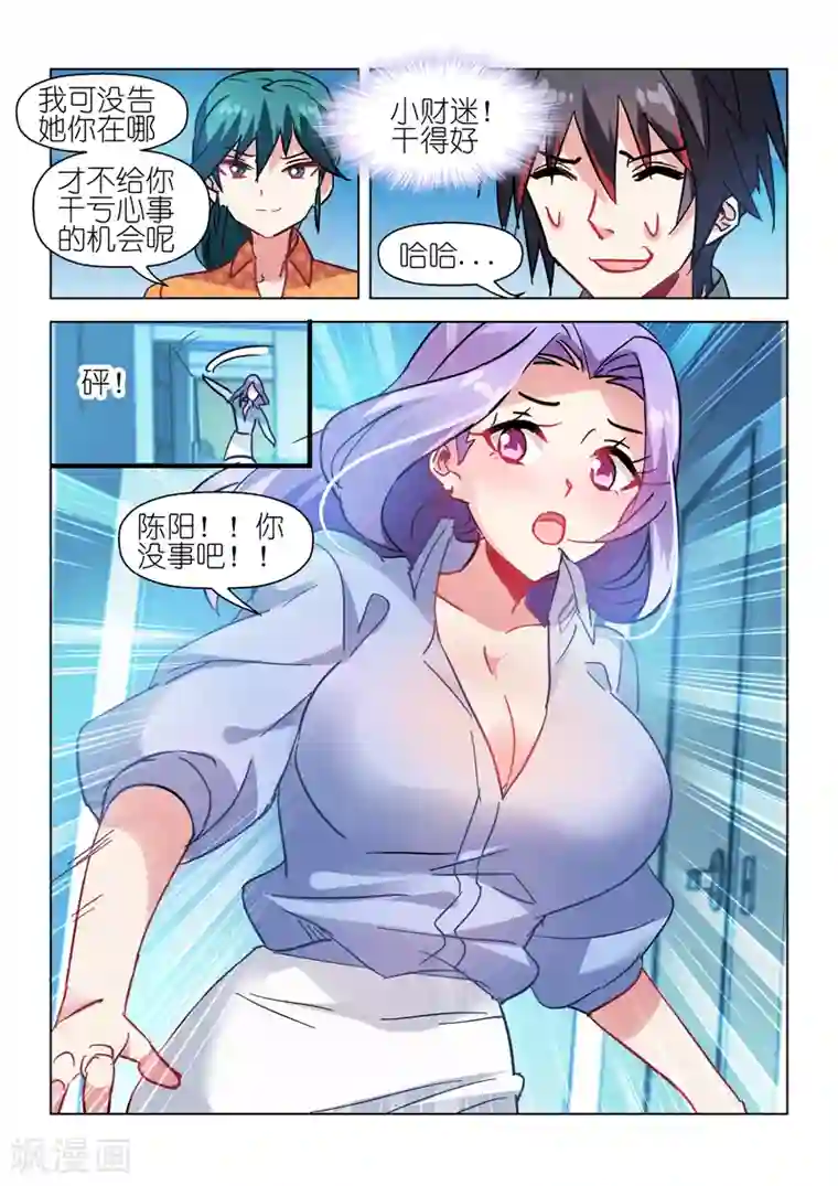 邪气凛然第57话