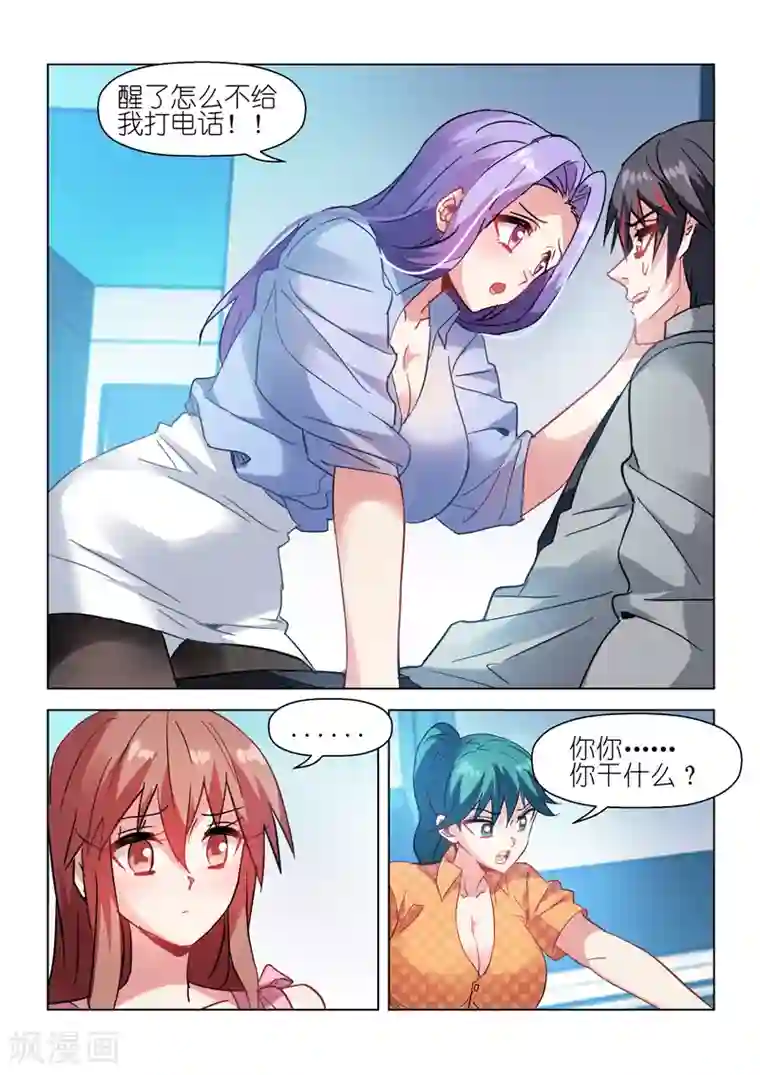 邪气凛然第57话