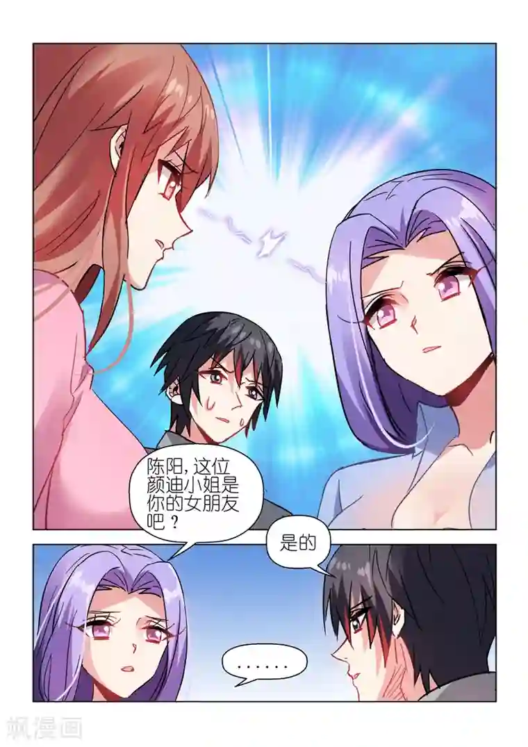 邪气凛然第58话