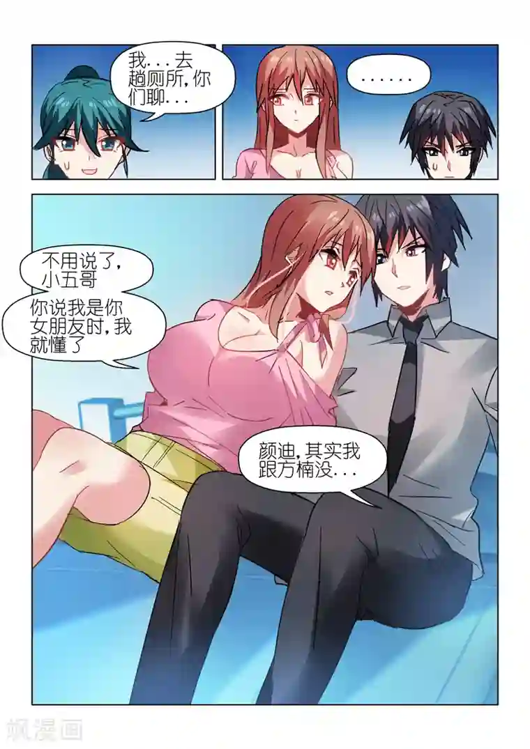 邪气凛然第58话