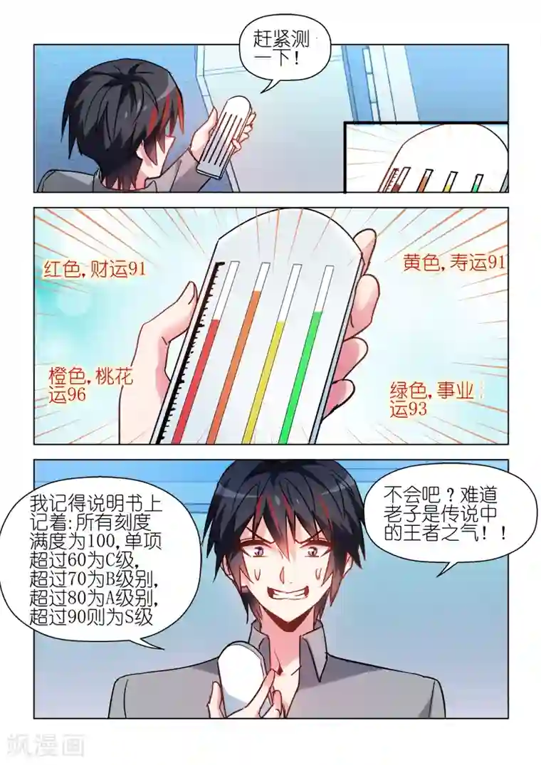 邪气凛然第59话