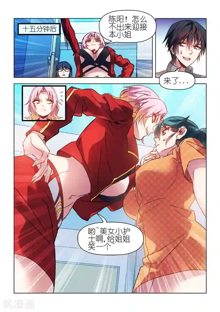 邪气凛然第59话