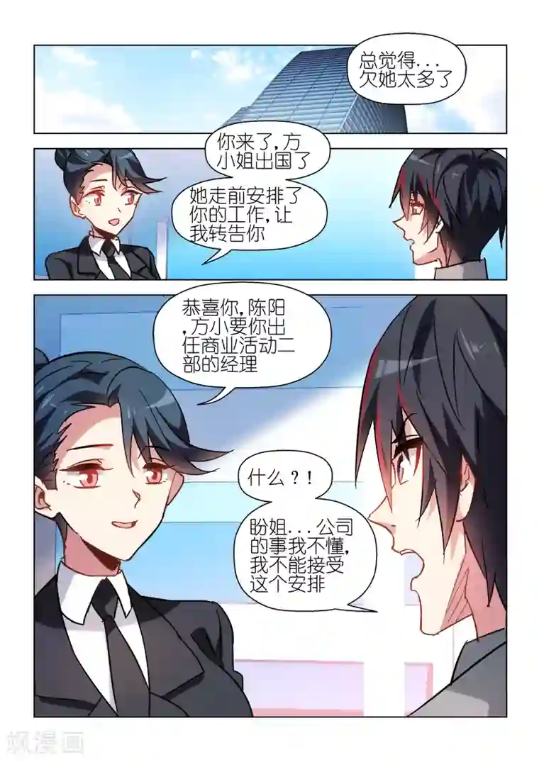 邪气凛然第59话