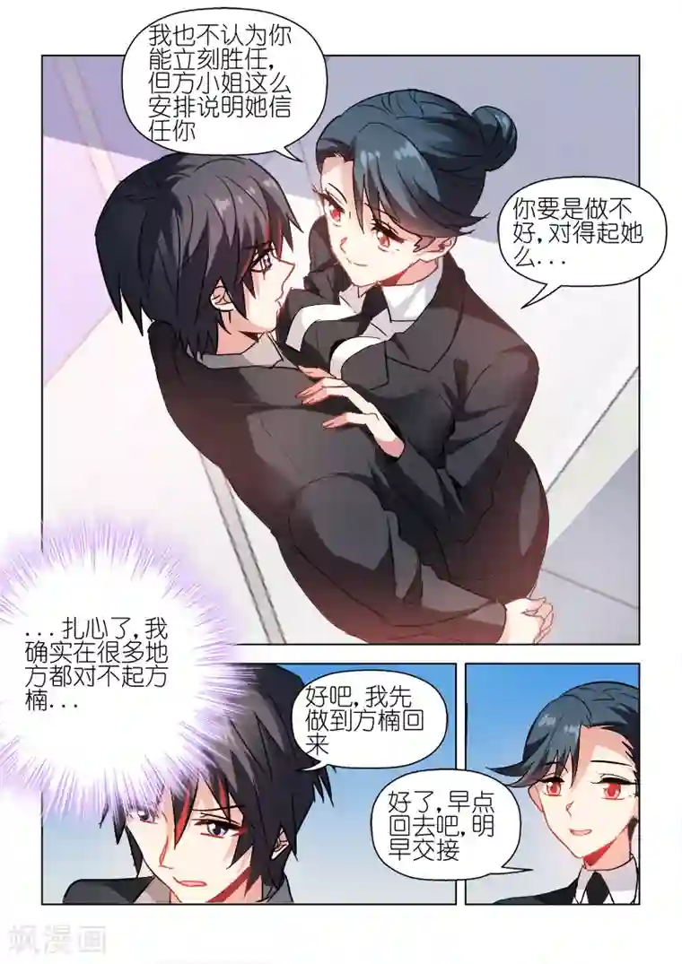 邪气凛然第59话