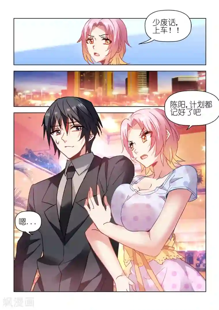 邪气凛然第60话