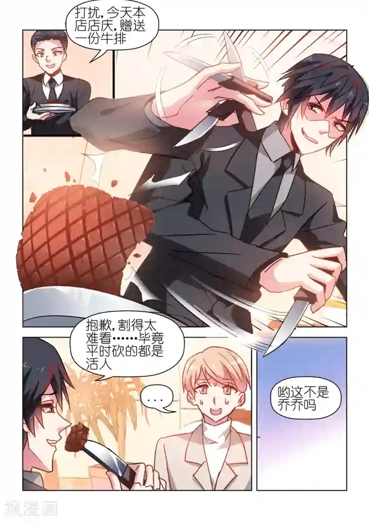 邪气凛然第60话