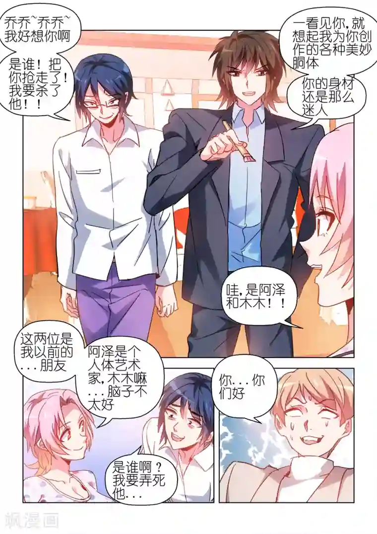 邪气凛然第60话