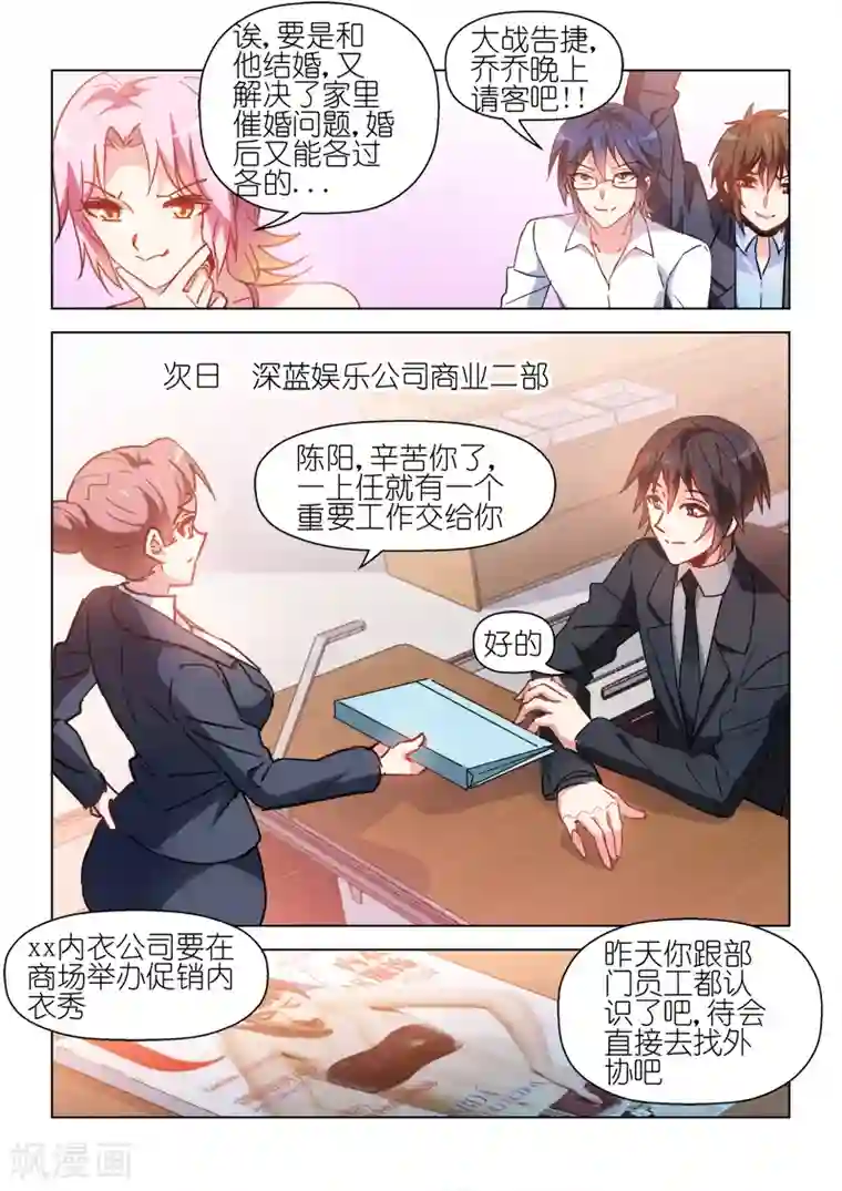 邪气凛然第60话