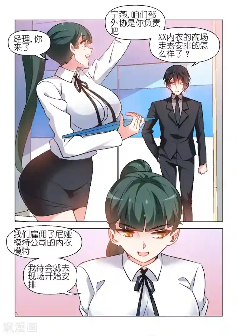 邪气凛然第60话