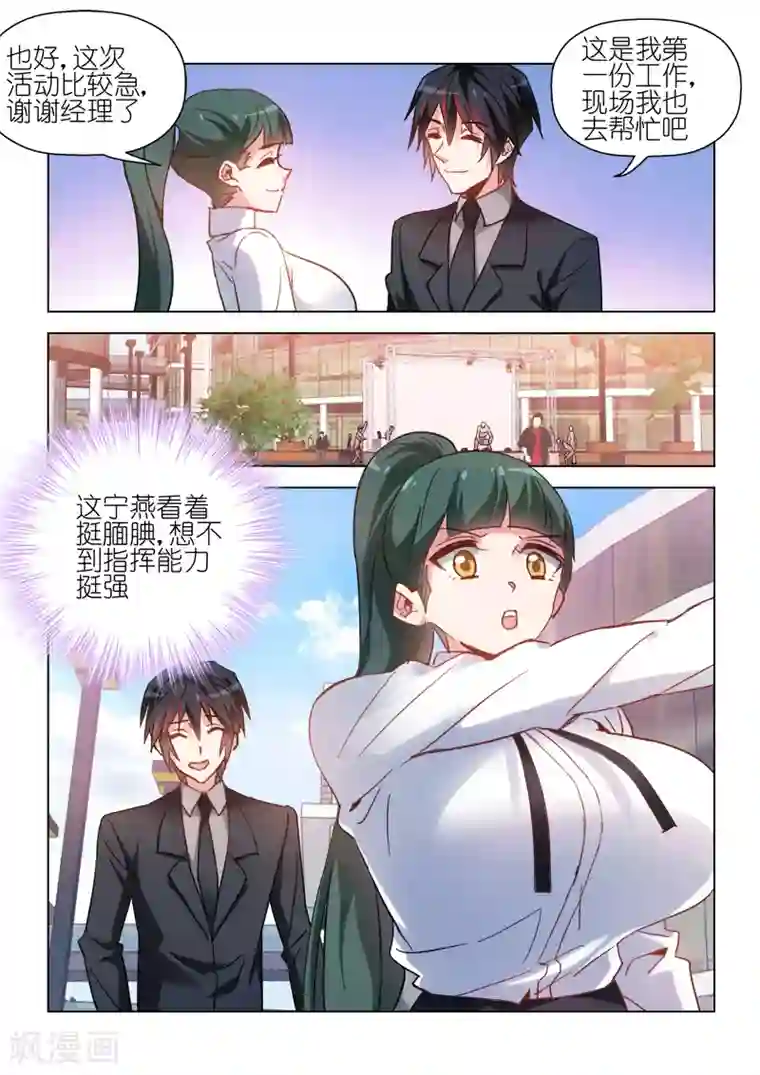 邪气凛然第60话