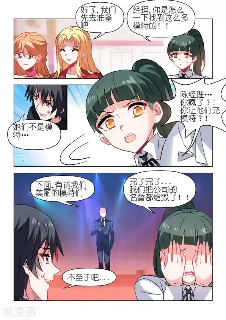 邪气凛然第61话