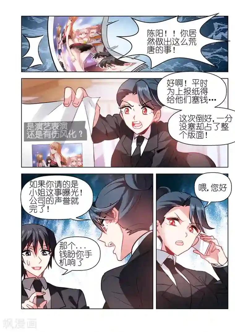 邪气凛然第61话